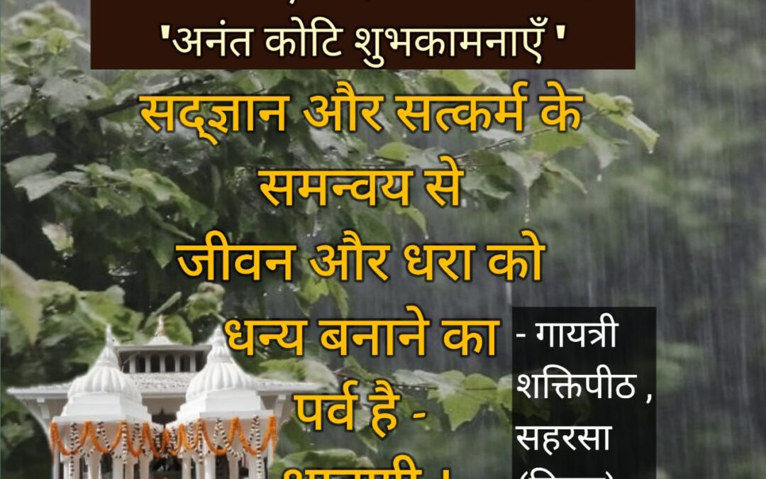 सुविचार (रविवार, 27 अगस्त 2023)