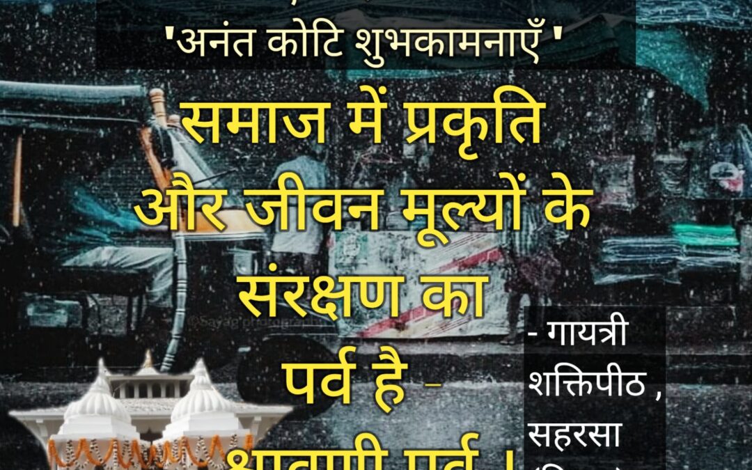 सुविचार (मंगलवार, 30 अगस्त 2023)
