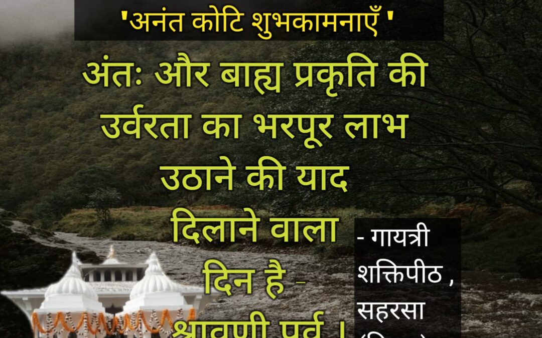 सुविचार (बुधवार, 30 अगस्त 2023)