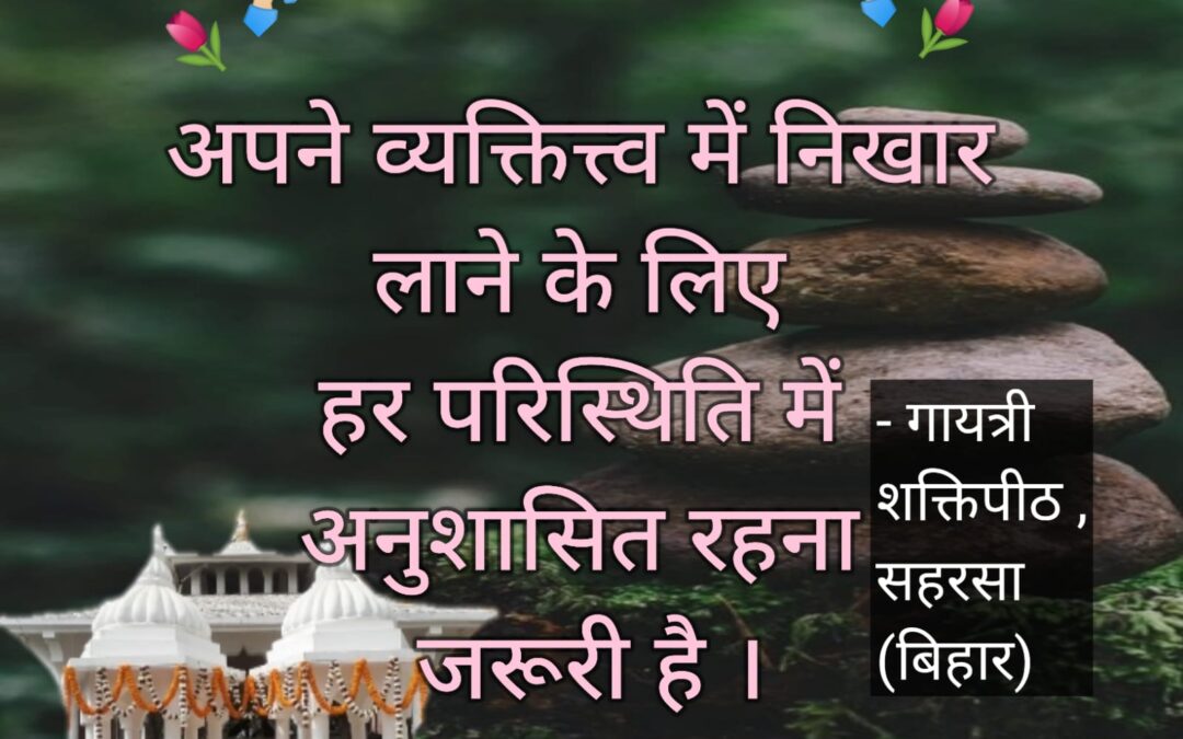 सुविचार (मंगलवार, 01 अगस्त 2023)