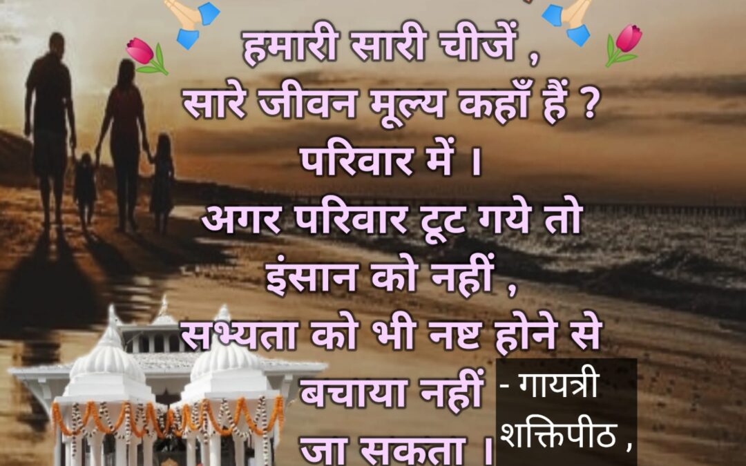 सुविचार (शुक्रवार, 01 सितंबर 2023)