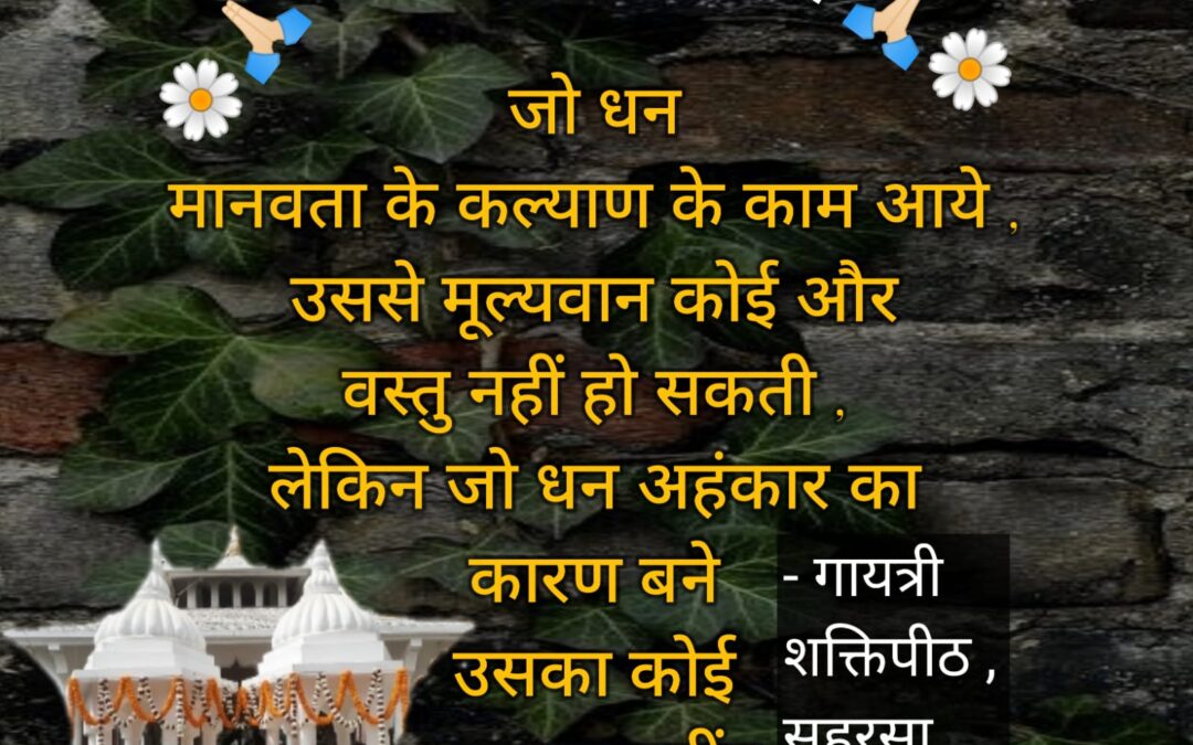 सुविचार (शनिवार, 02 सितंबर 2023)