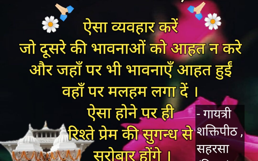 सुविचार (शुक्रवार, 08 सितंबर 2023)