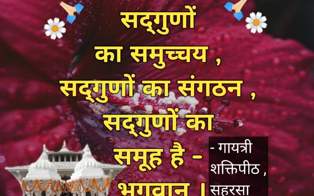 सुविचार (रविवार, 10 सितंबर 2023)