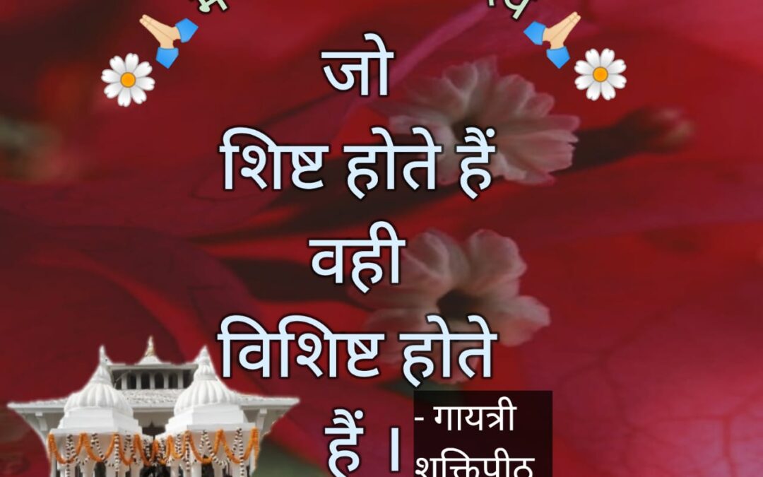 सुविचार (मंगलवार, 12 सितंबर 2023)