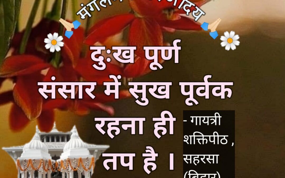 सुविचार (बुधवार, 13 सितंबर 2023)