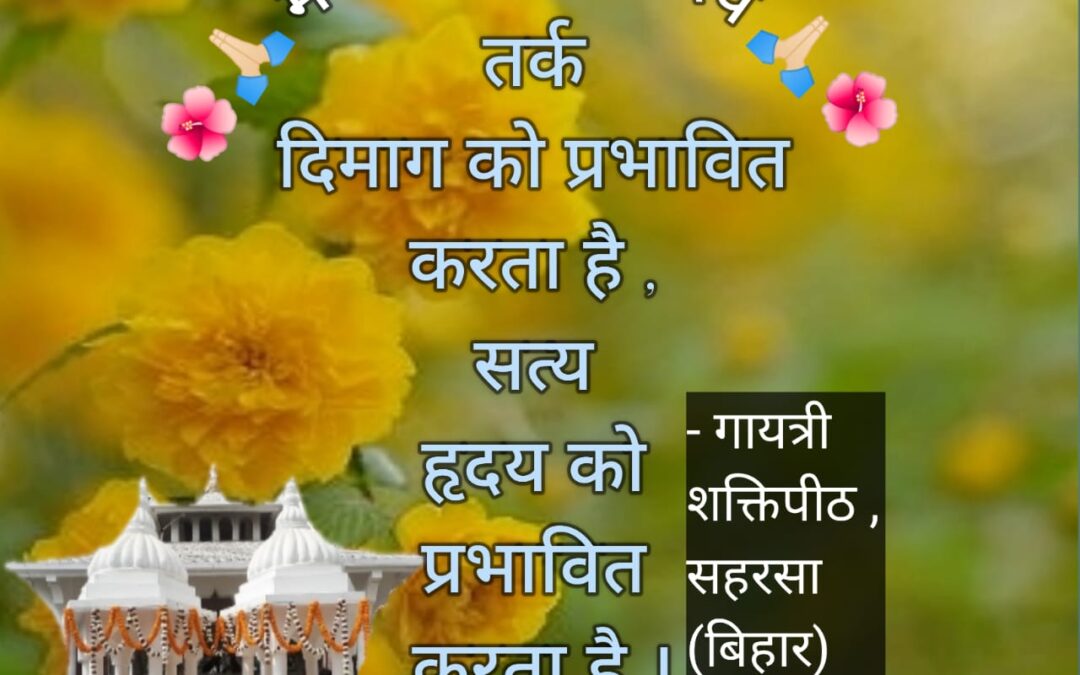 सुविचार (शुक्रवार, 15 सितंबर 2023)