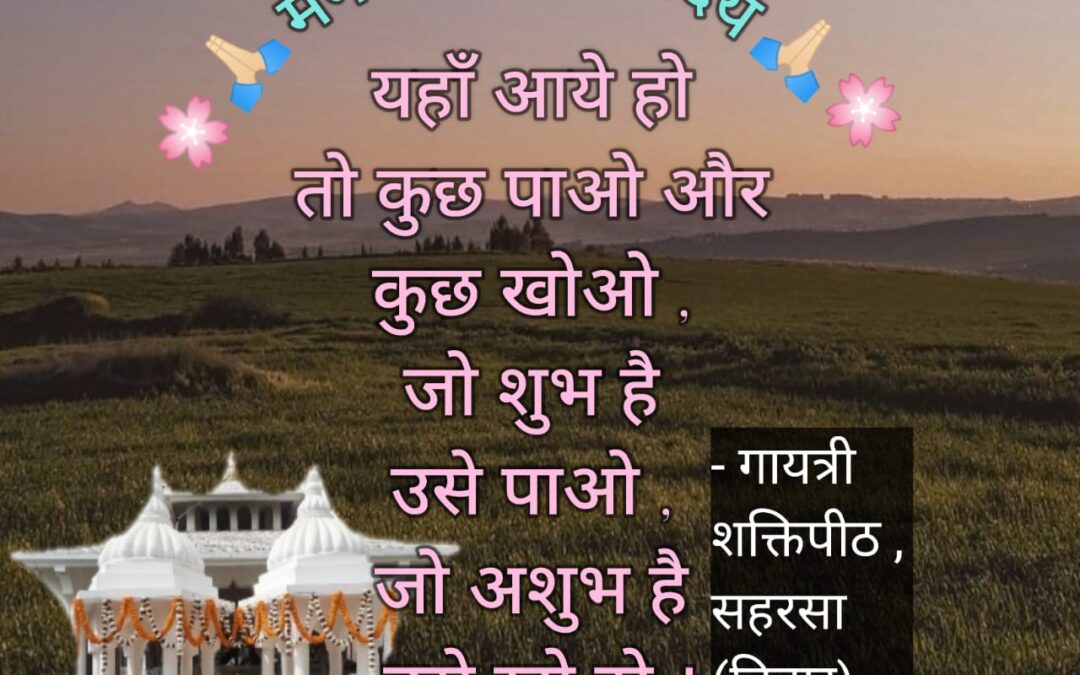 सुविचार (शनिवार, 16 सितंबर 2023)