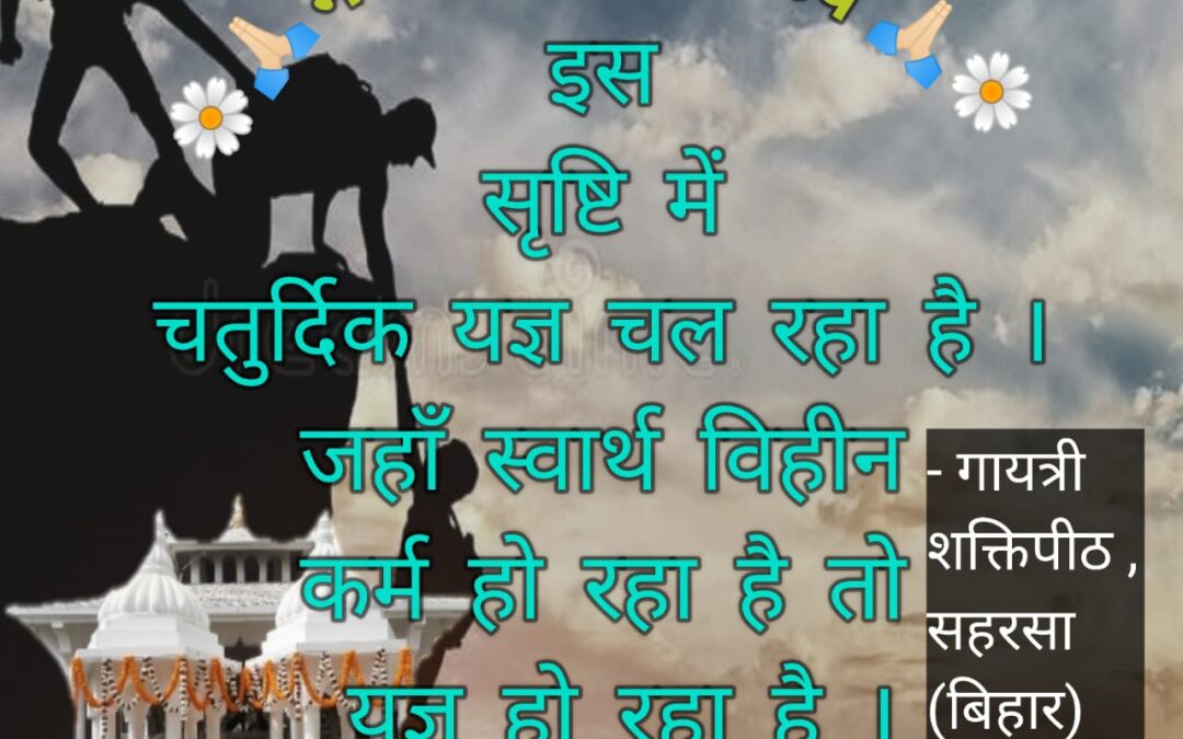 सुविचार (रविवार, 17 सितंबर 2023)