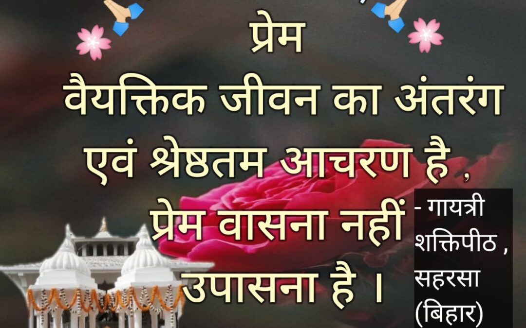 सुविचार (सोमवार, 18 सितंबर 2023)