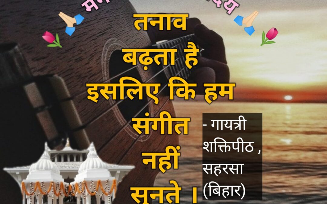 सुविचार (मंगलवार, 19 सितंबर 2023)