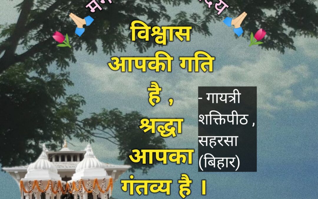 सुविचार (बुधवार, 20 सितंबर 2023)
