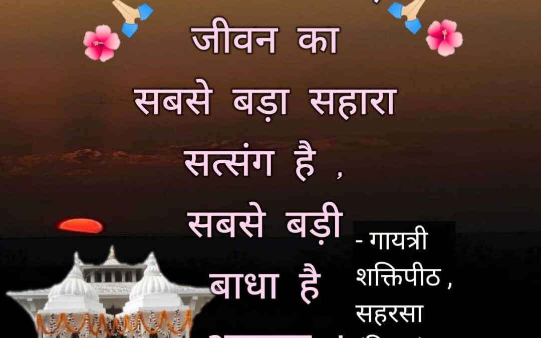 सुविचार (गुरुवार, 21 सितंबर 2023)