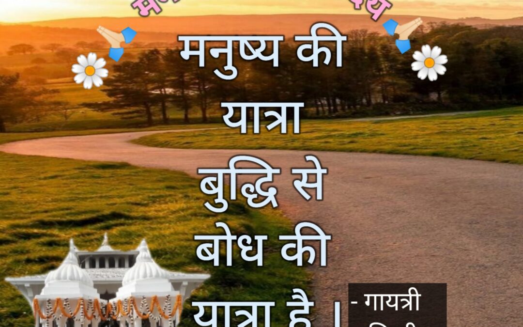 सुविचार (मंगलवार, 26 सितंबर 2023)