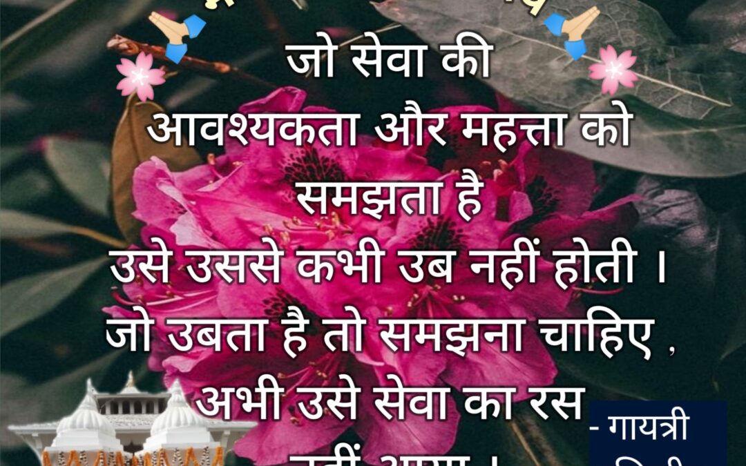 सुविचार (बुधवार, 27 सितंबर 2023)