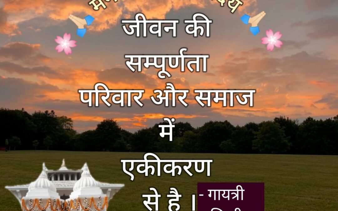 सुविचार (शुक्रवार, 29 सितंबर 2023)