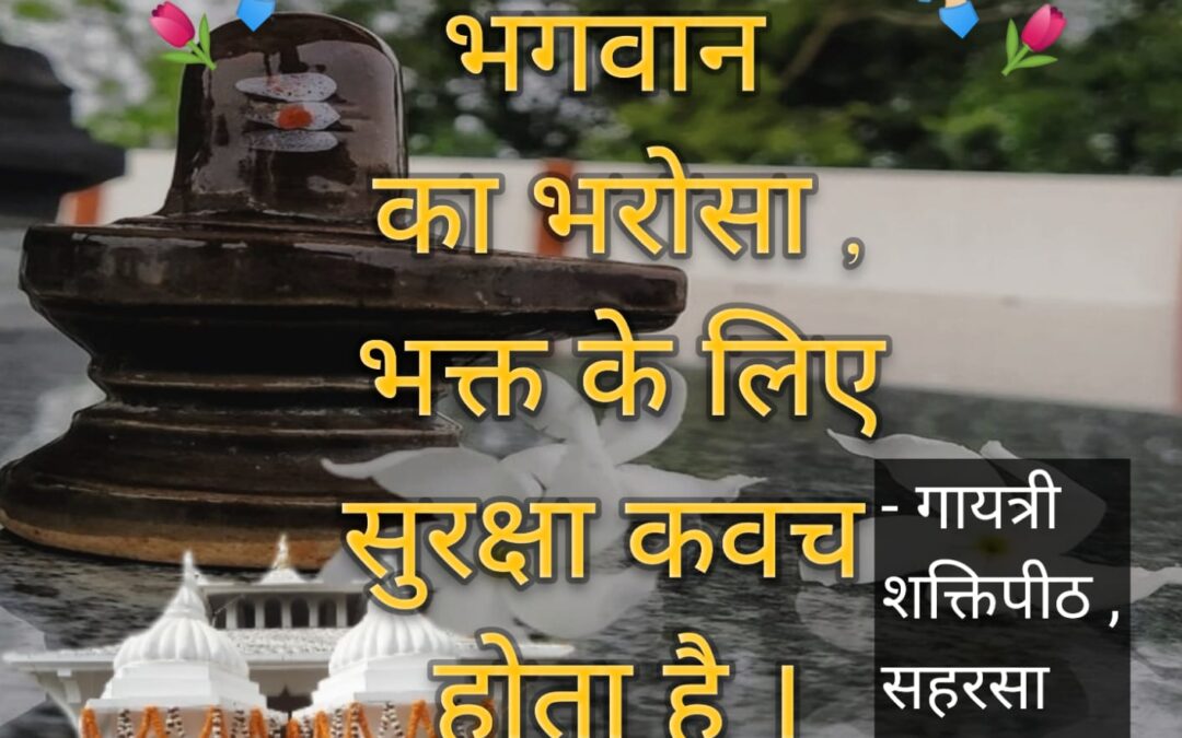 सुविचार (रविवार, 03 सितंबर 2023)