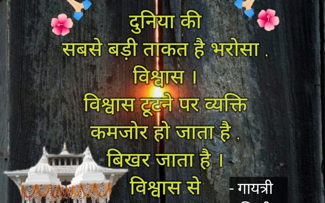 सुविचार (शनिवार, 09 सितंबर 2023)
