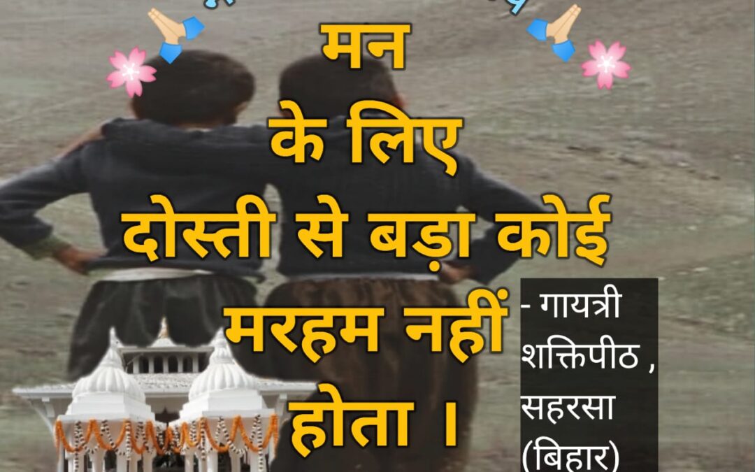 सुविचार (सोमवार, 11 सितंबर 2023)