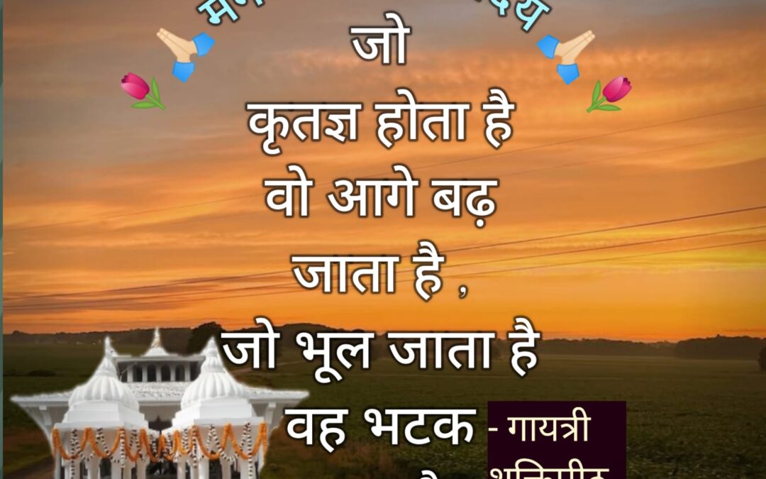 सुविचार (शनिवार, 23 सितंबर 2023)