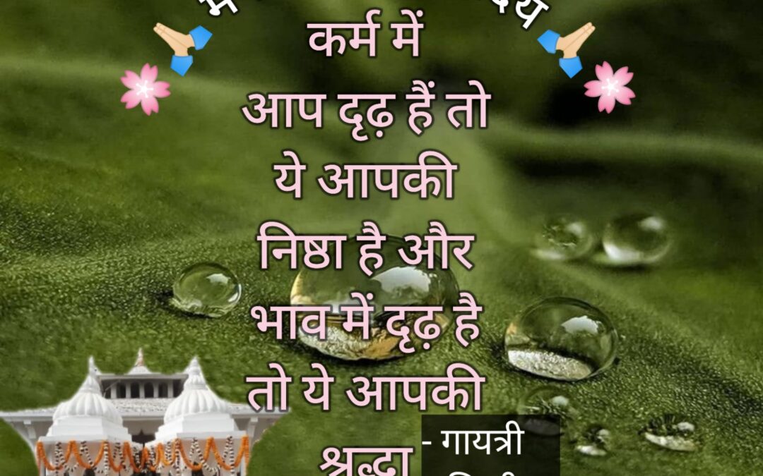 सुविचार (गुरुवार, 28 सितंबर 2023)