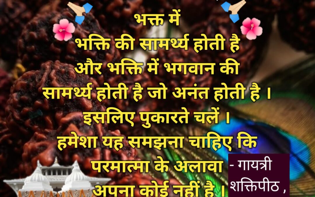 सुविचार (बुधवार, 25 अक्टूबर 2023)