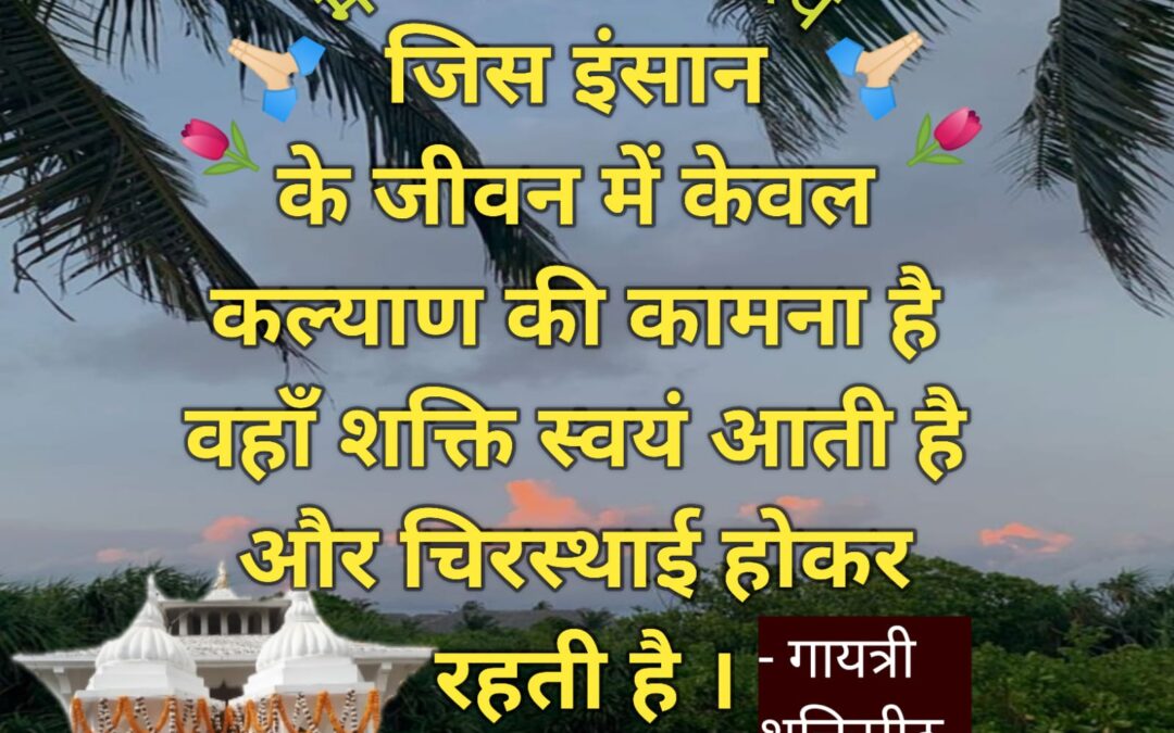 सुविचार (रविवार, 05 नवंबर 2023)