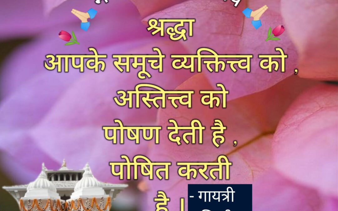 सुविचार (मंगलवार, 07 नवंबर 2023)