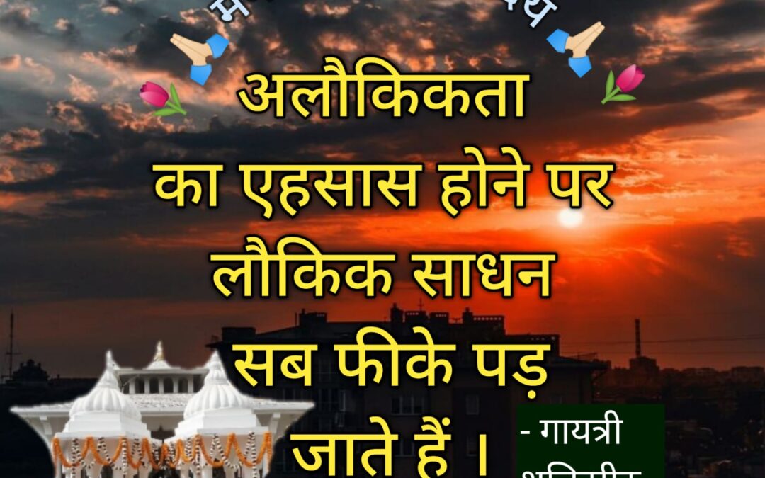 सुविचार (गुरुवार, 16 नवंबर 2023)