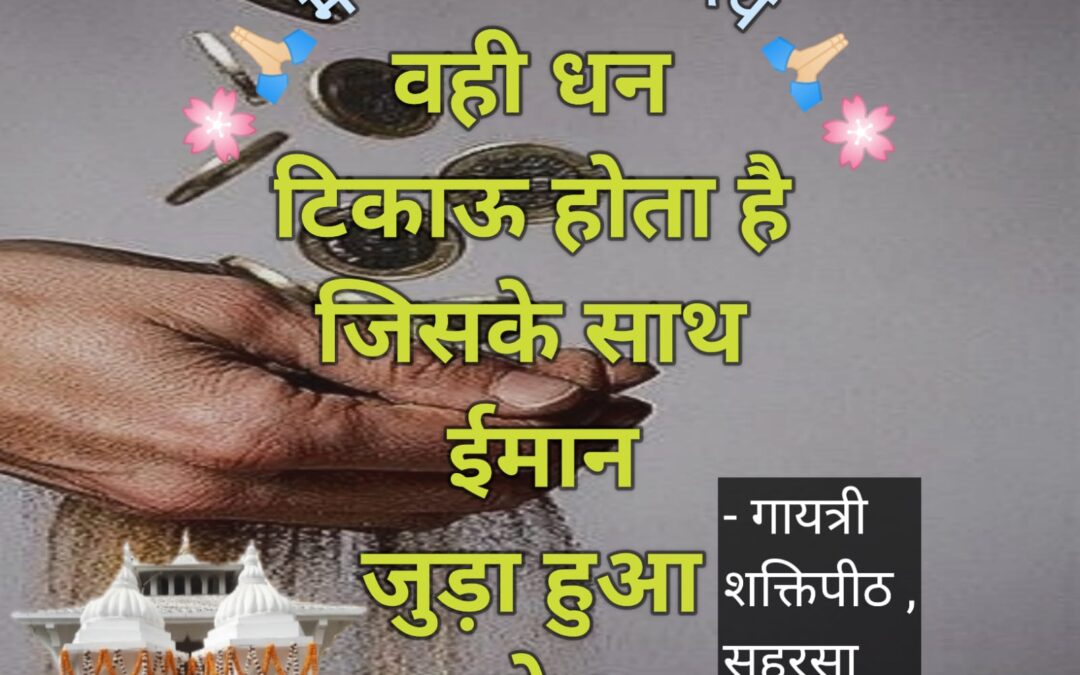 सुविचार (बुधवार, 22 नवंबर 2023)