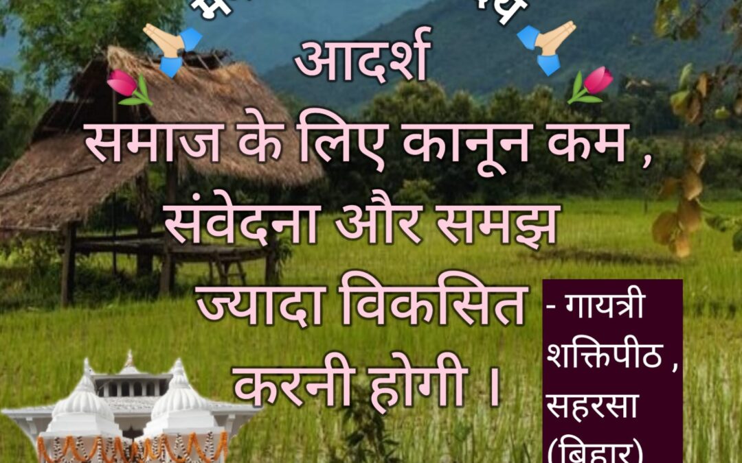 सुविचार (शुक्रवार, 24 नवंबर 2023)