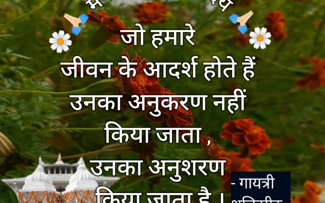 सुविचार (रविवार, 26 नवंबर 2023)