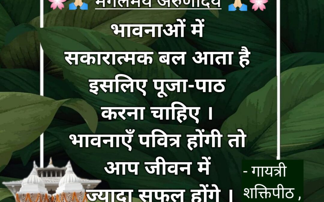 सुविचार (गुरुवार, 30 नवंबर 2023)