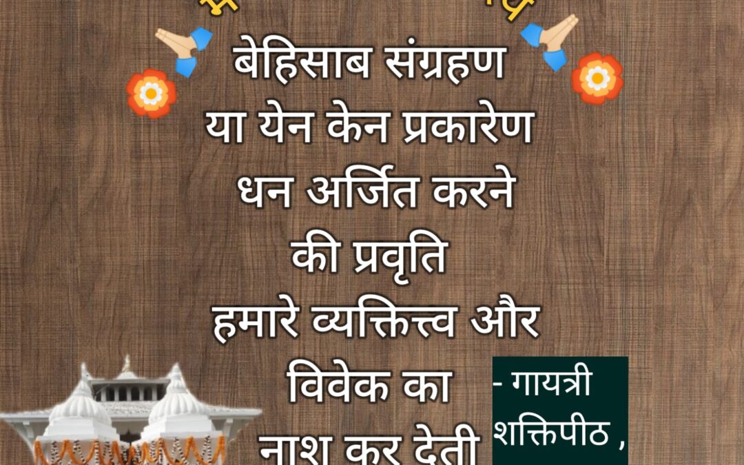 सुविचार (शनिवार, 02 दिसंबर 2023)