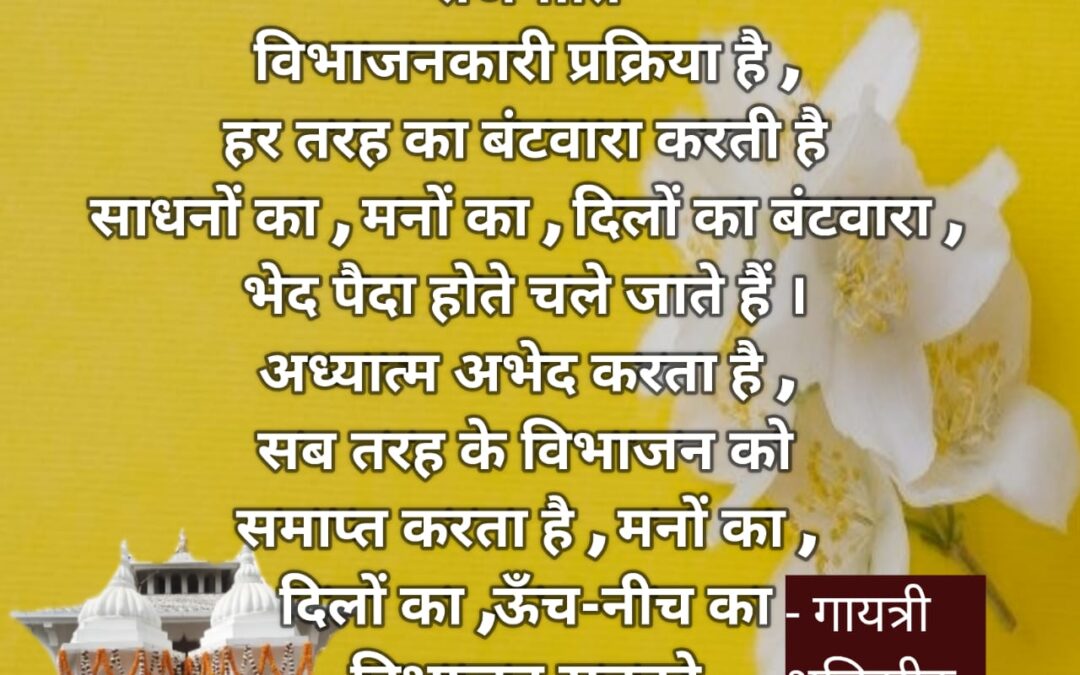 सुविचार (मंगलवार, 05 दिसंबर 2023)