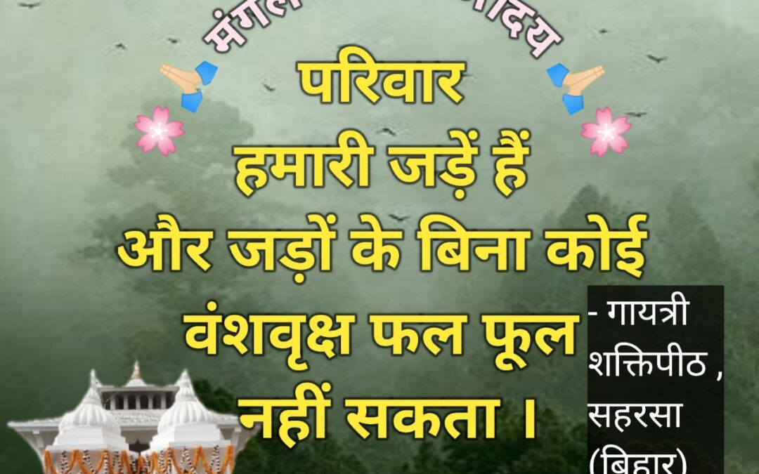 सुविचार (शुक्रवार, 08 दिसंबर 2023)