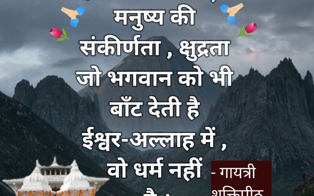 सुविचार (शनिवार, 09 दिसंबर 2023)