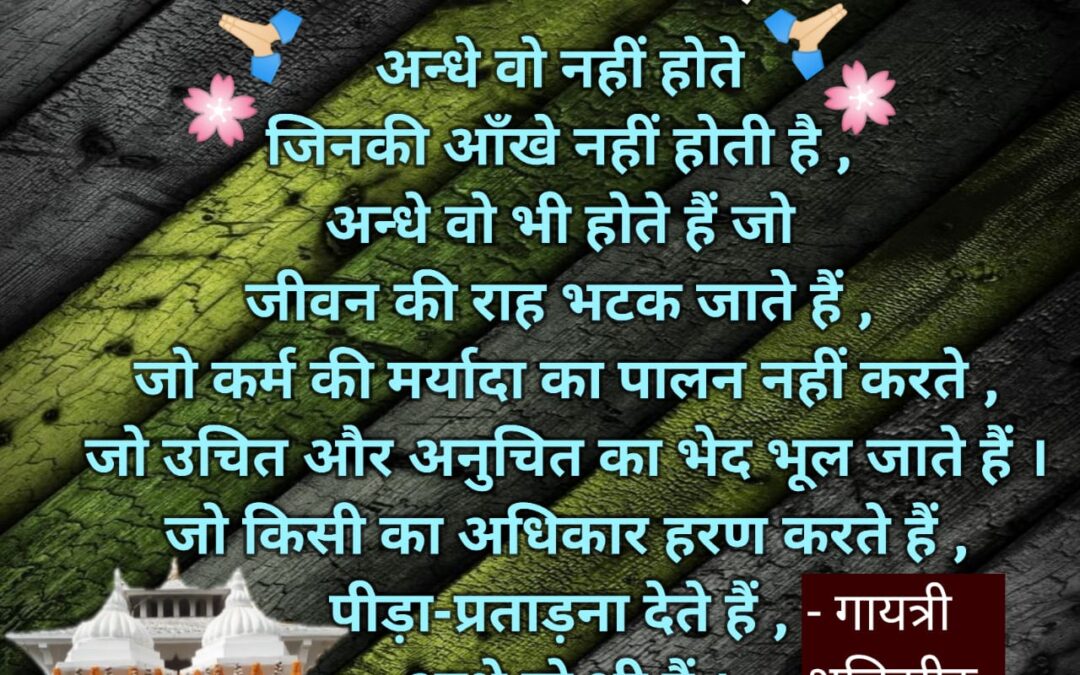 सुविचार (गुरुवार, 14 दिसंबर 2023)