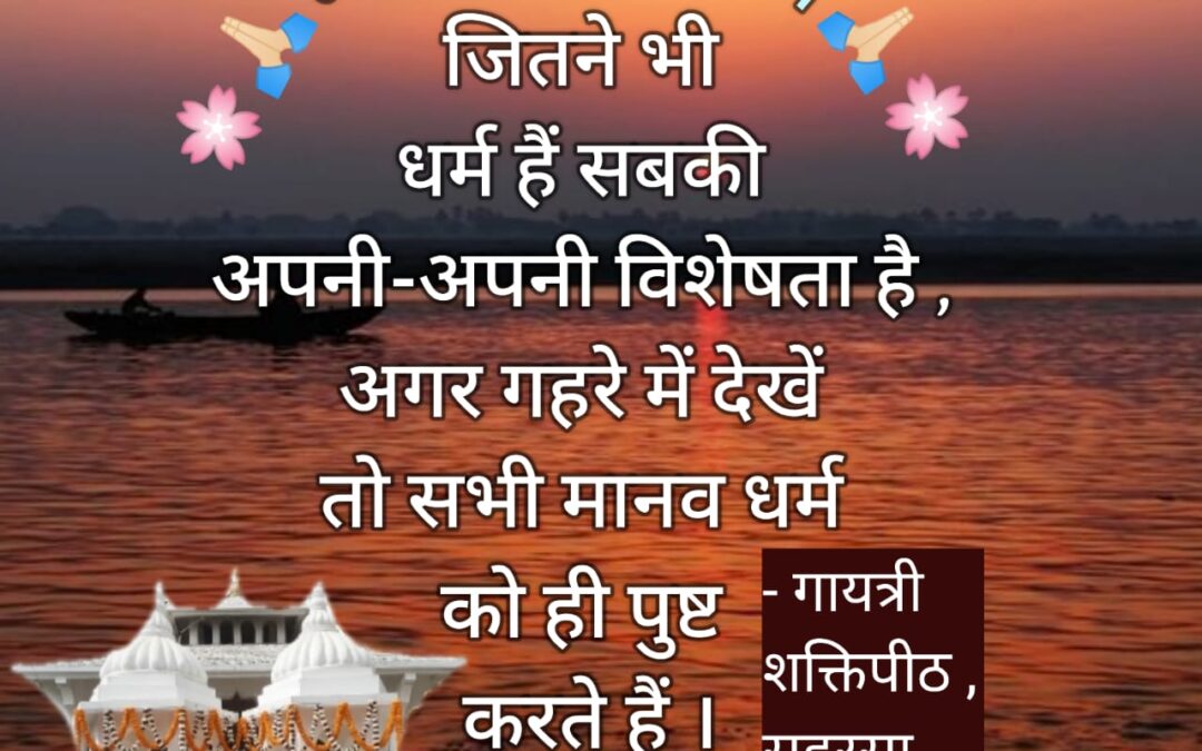 सुविचार (शुक्रवार, 15 दिसंबर 2023)