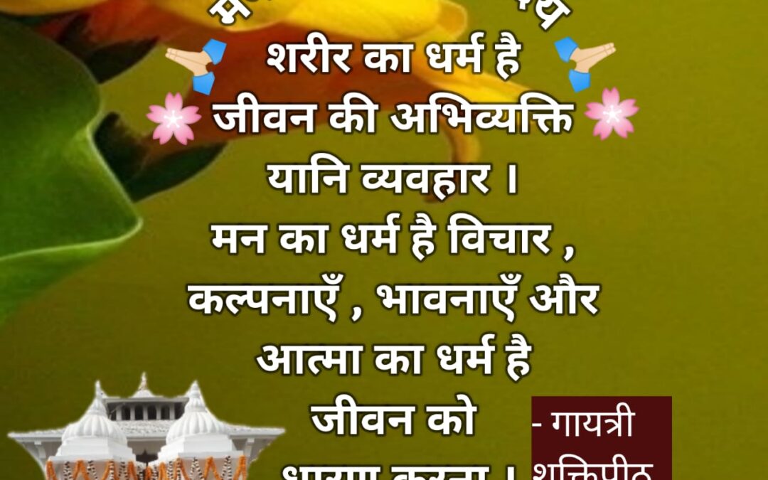 सुविचार (सोमवार, 18 दिसंबर 2023)