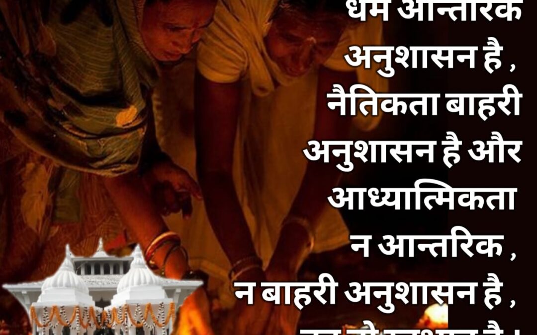 सुविचार (बुधवार, 20 दिसंबर 2023)