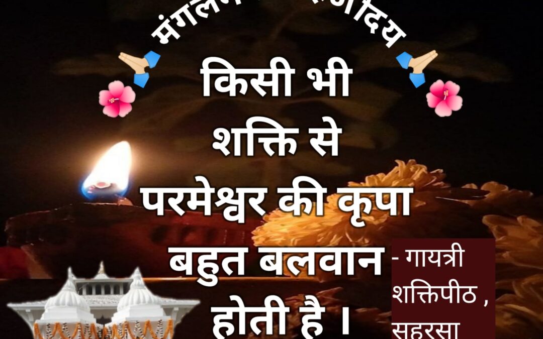 सुविचार (रविवार, 24 दिसंबर 2023)