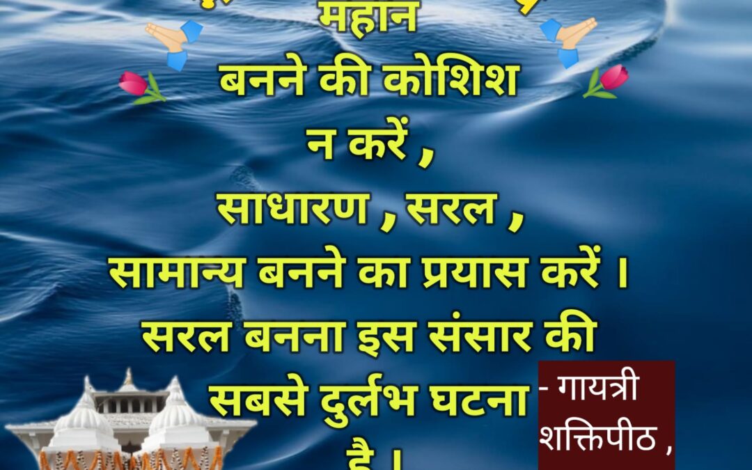 सुविचार (सोमवार, 25 दिसंबर 2023)
