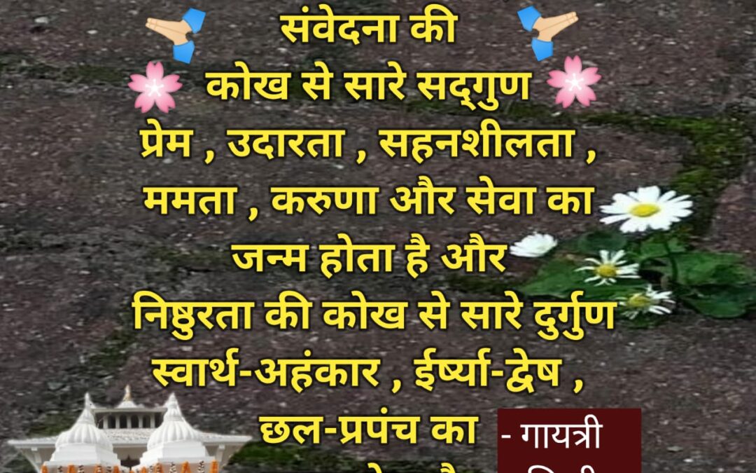 सुविचार (गुरुवार, 28 दिसंबर 2023)