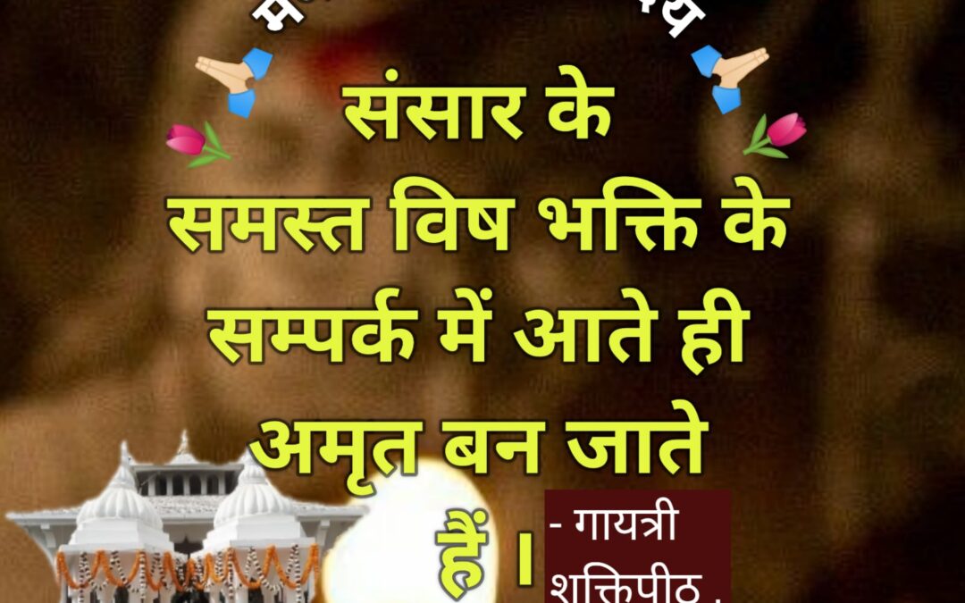 सुविचार (रविवार, 31 दिसंबर 2023)
