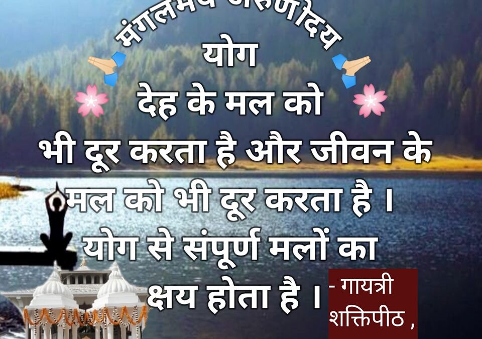 सुविचार (शनिवार, 13 जनवरी 2024)