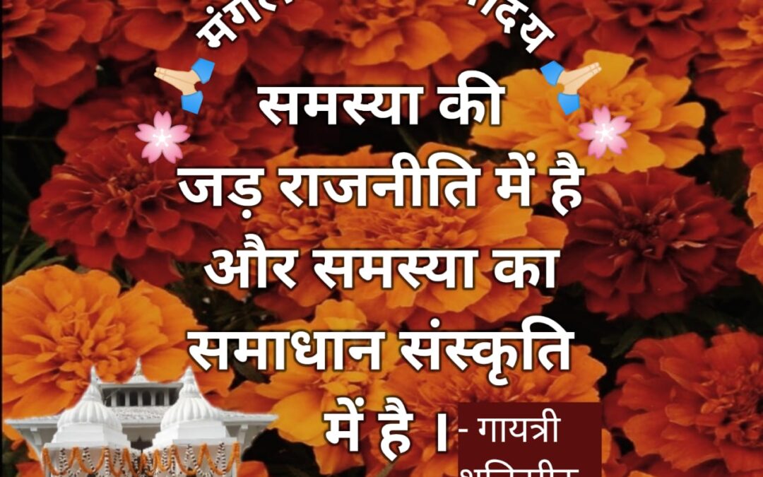 सुविचार (गुरुवार, 04 जनवरी 2024)