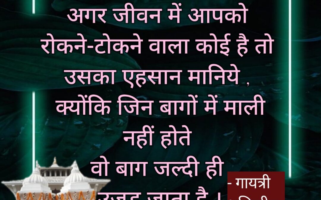 सुविचार (शनिवार, 06 जनवरी 2024)