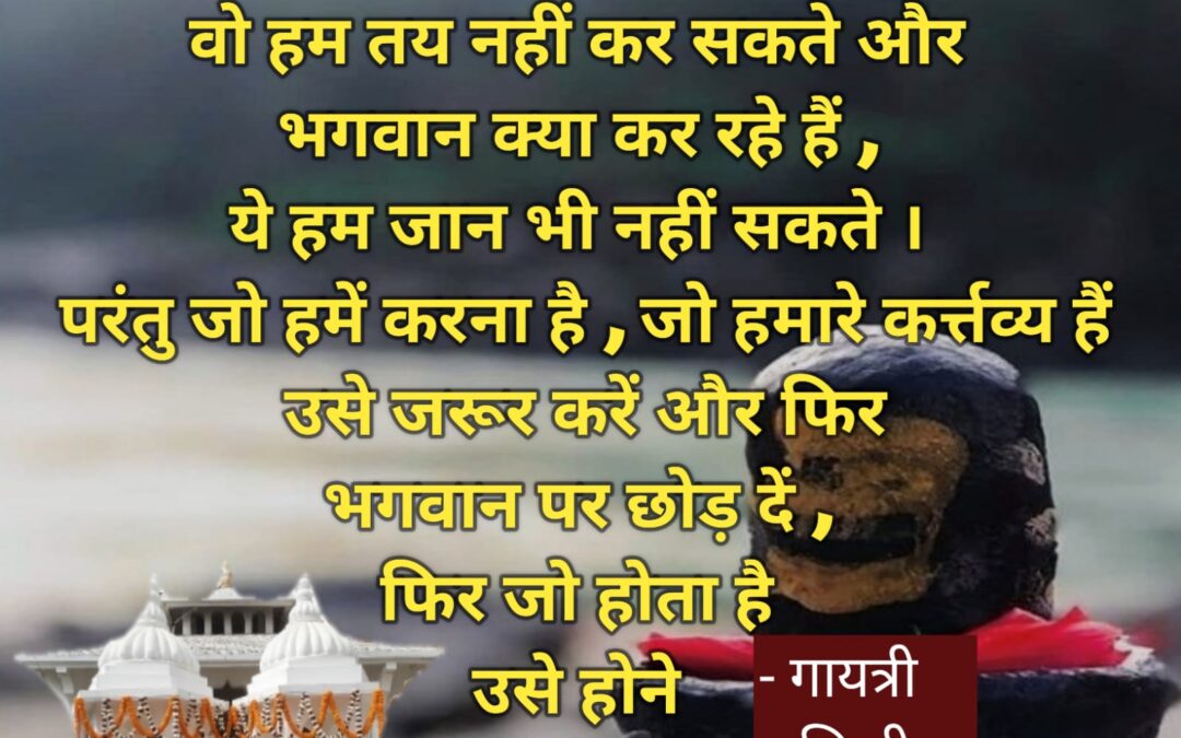 सुविचार (रविवार, 07 जनवरी 2024)