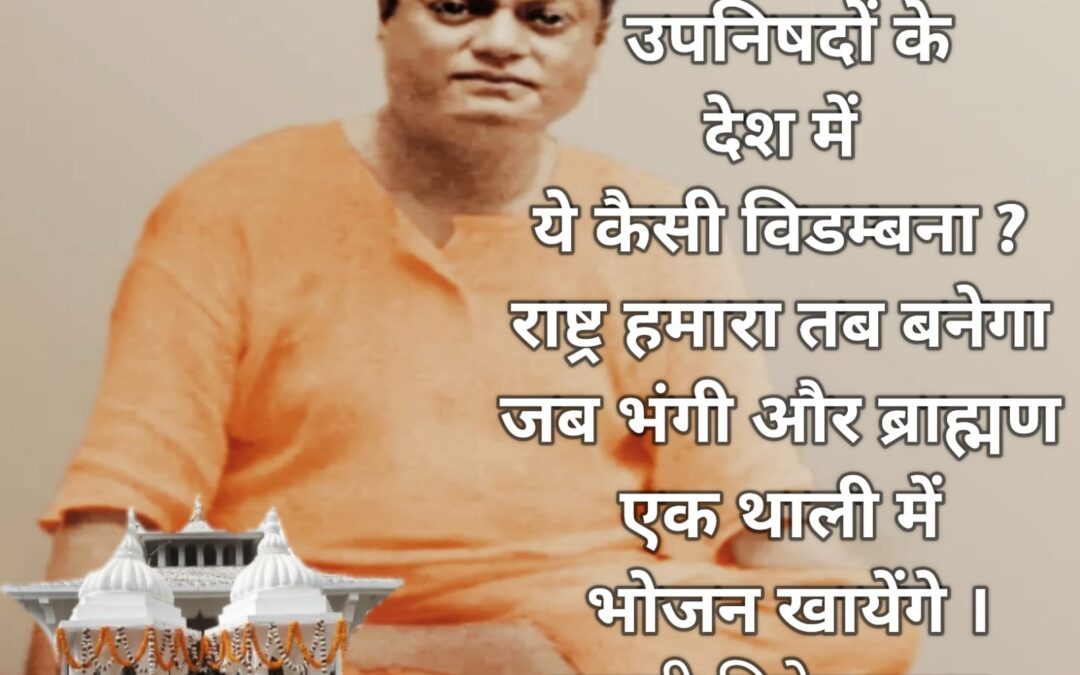 सुविचार (शुक्रवार, 12 जनवरी 2024)